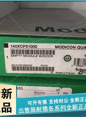 议价140XCP40200 140XCP50000 140XCP51000 模块