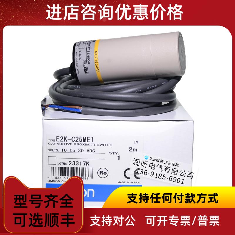 议价电容式开关E2K-C25ME1/X4ME1/X8ME1/X15ME1/L26MC1