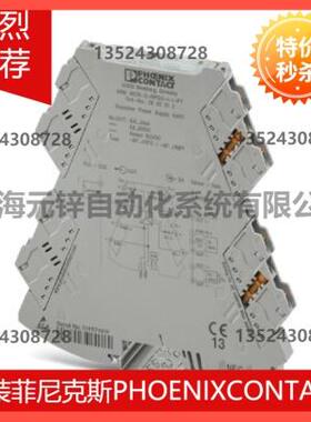 议价菲尼克斯馈电隔离器 - MINI MCR-2-RPSS-I-I-PT - 2902015