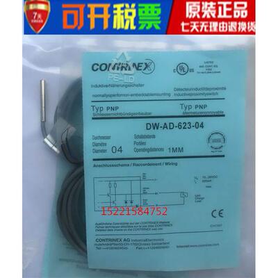 议价科瑞接近开关DW-AD-621/623-M4常开DW-AD-401/403-04