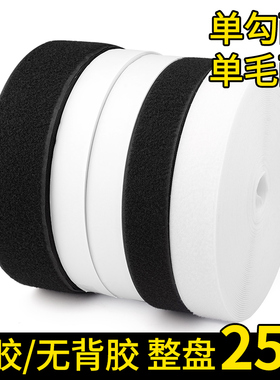 魔术贴带背胶窗帘粘贴条勾面纱窗门帘自粘带强力子母贴粘扣刺毛贴