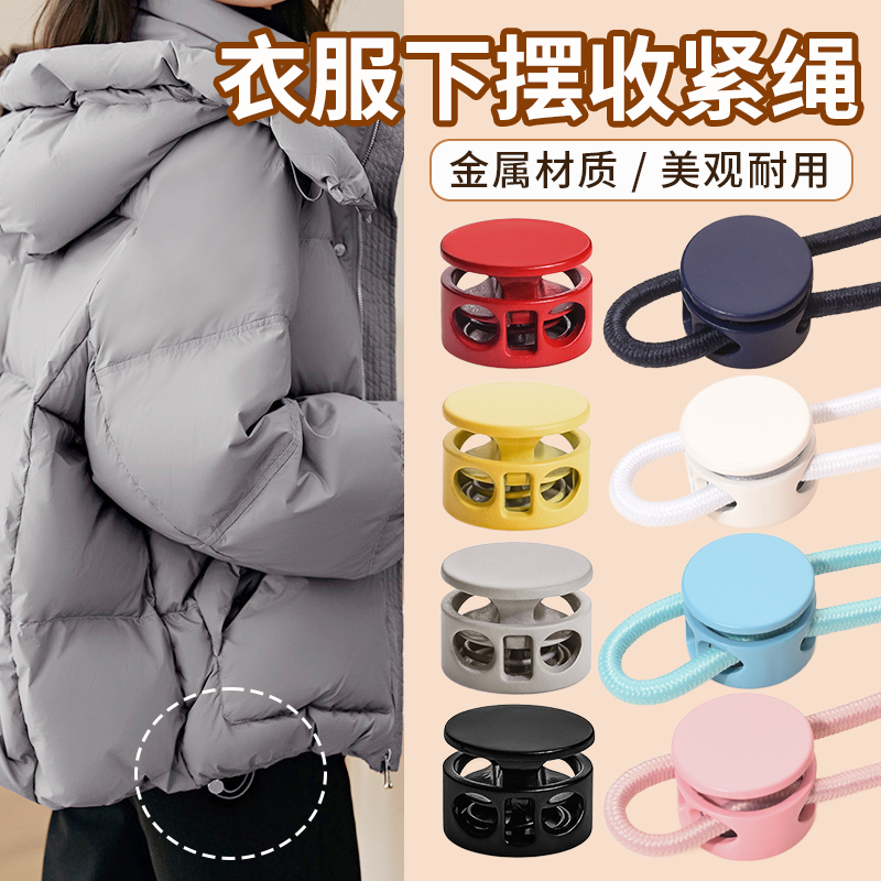 金属弹簧扣羽绒服抽绳调节扣