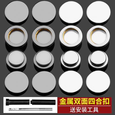 羽绒服按扣四合扣子母扣免缝免钉扣暗扣隐形衣服金属摁扣纽扣配件