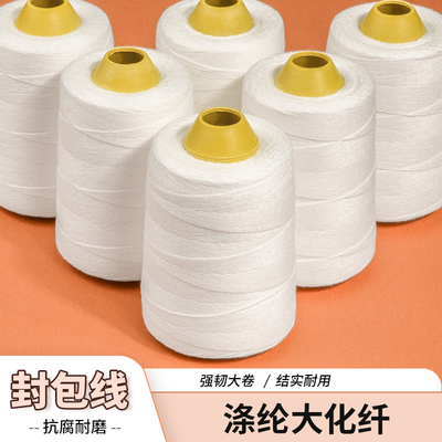 凭证装订棉线针线大卷手提式