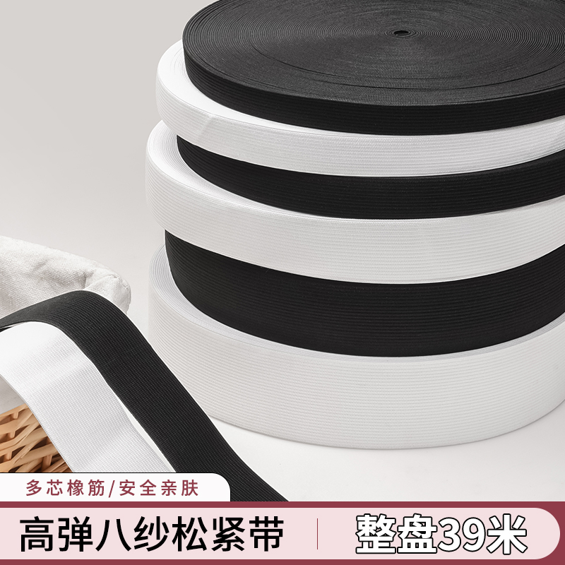 整盘高弹力松紧带耐用裤子专用橡筋带宽条扁松紧绳黑色橡皮筋辅料