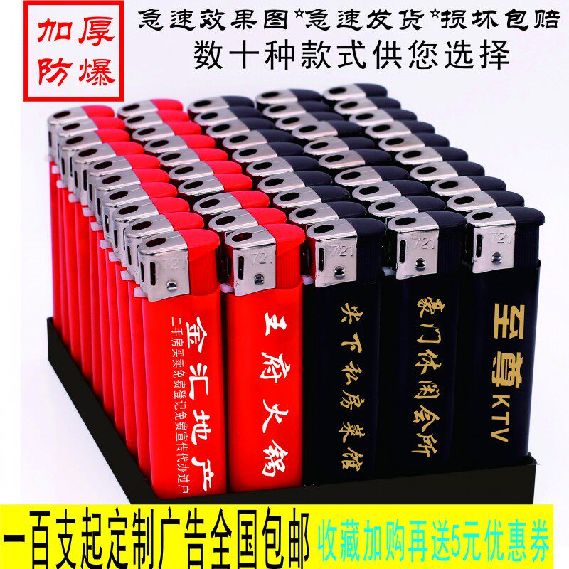 订做广告打火机定制定做印字logo磨砂一次性皮纹铁壳防风刻字包邮