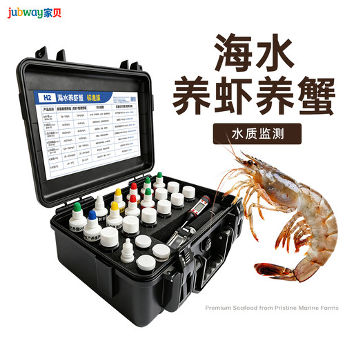 H2鱼塘虾蟹水质多参数检测仪