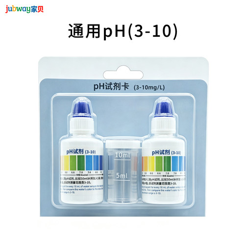 家贝水质检测试剂卡养鱼PH测试剂