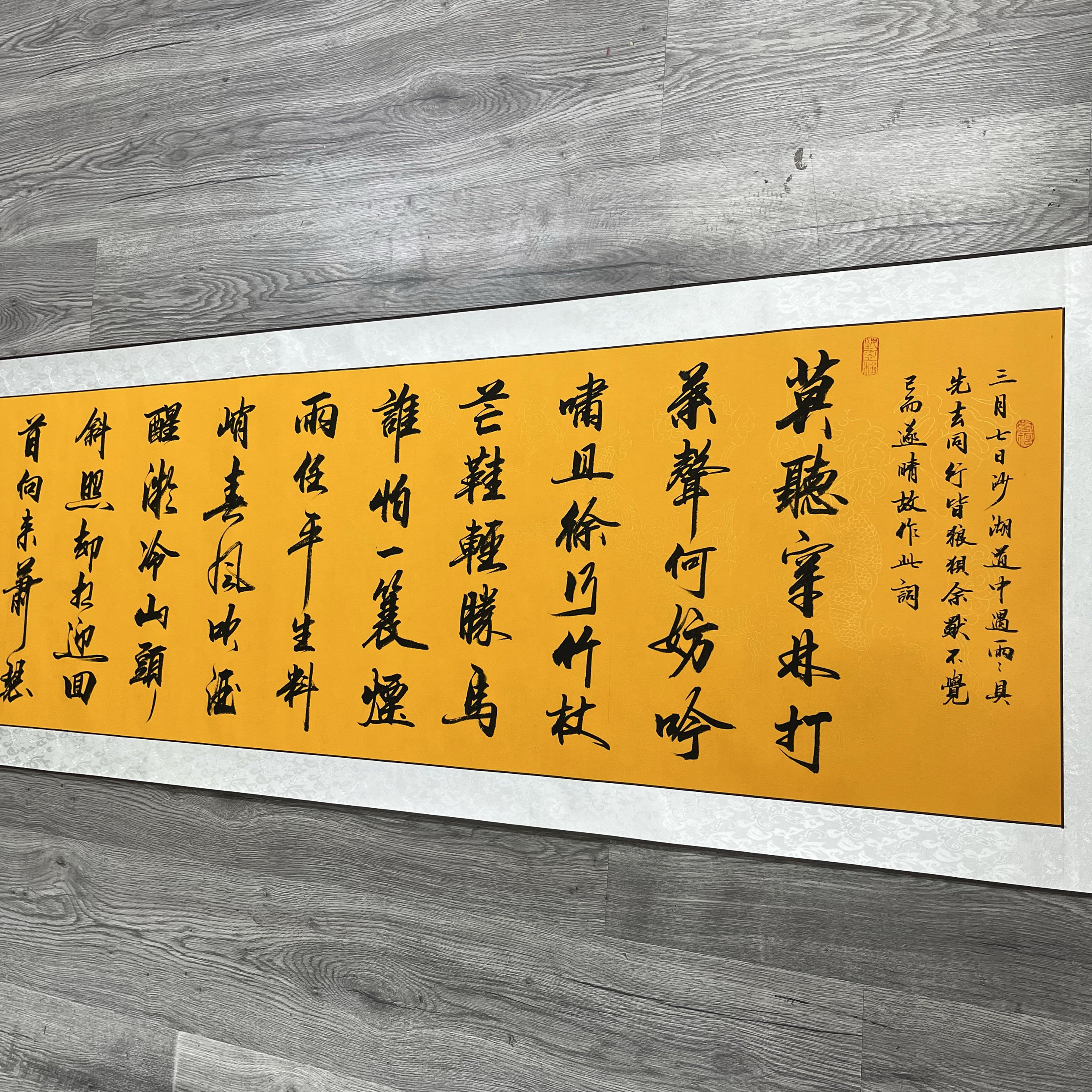 定风波横幅寒江书法手写真迹作品书法
