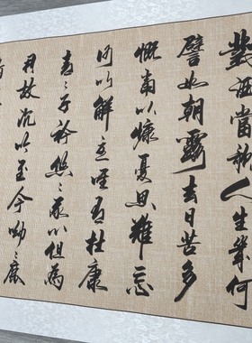 短歌行寒江书法作品手写真迹办公室沙发客厅装饰字画挂画传统行书