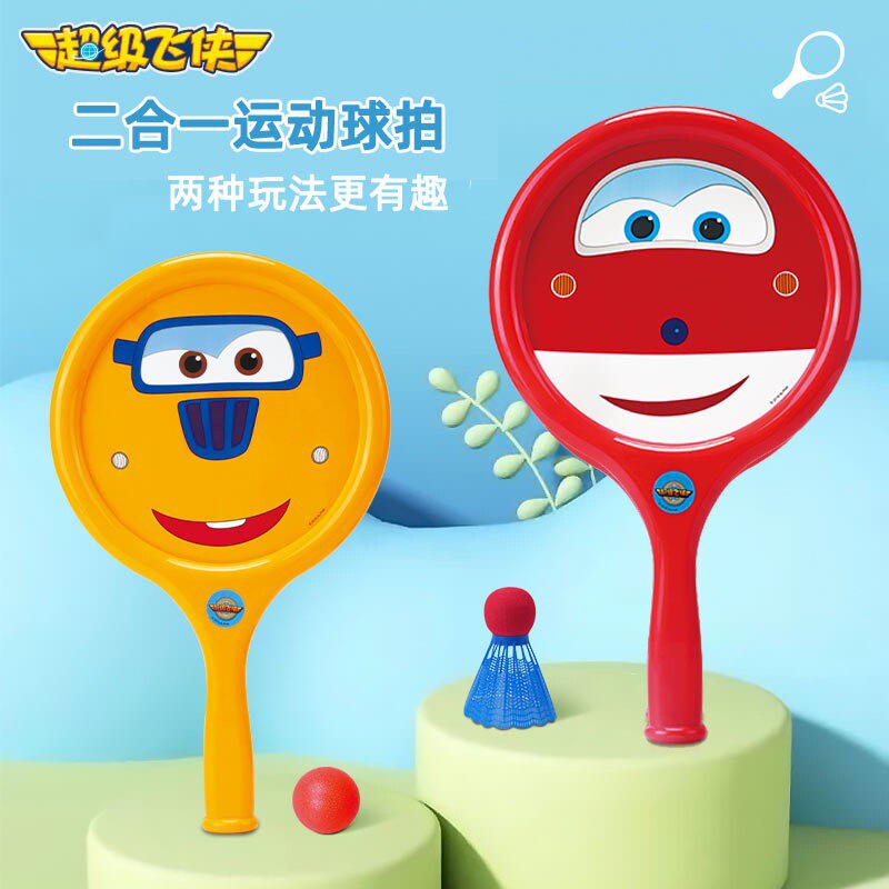 奥杰正版超级飞侠儿童鼓面球拍幼儿园体育户外球拍玩具幼儿园礼物