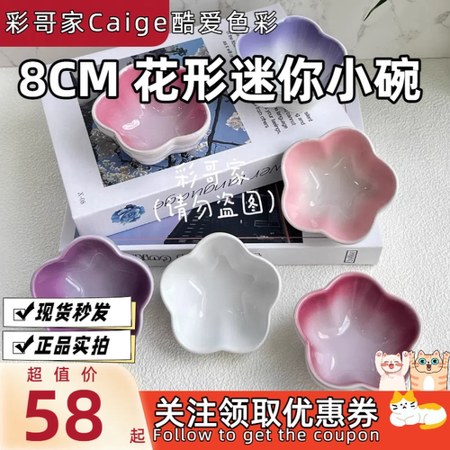 现货法国小号碗炻瓷花形