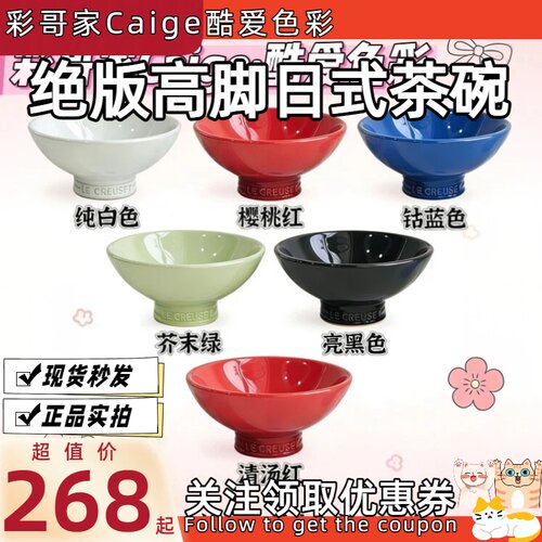 日式茶碗高脚碗茶面碗汤碗可爱