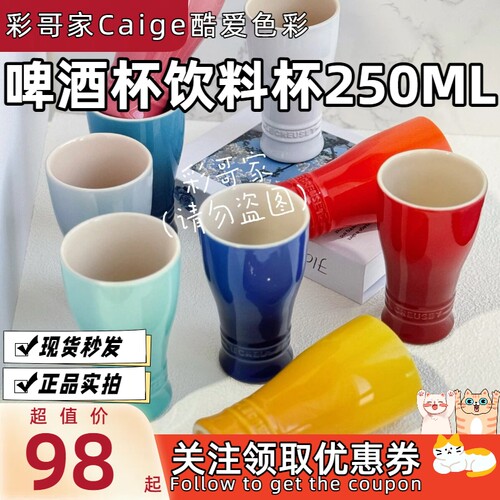 现货法国啤酒杯饮料多色