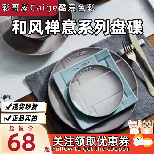 和风禅意深盘平盘马克杯圆盘情侣