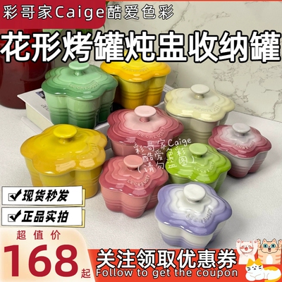 花罐烤罐炖盅花型罐花形罐收纳罐