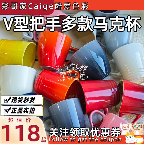 V型把手多款马克杯直身腰形