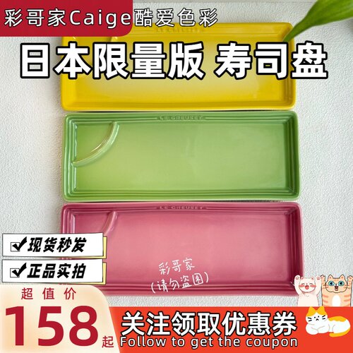 寿司长盘SAKANA日式分隔长方盘