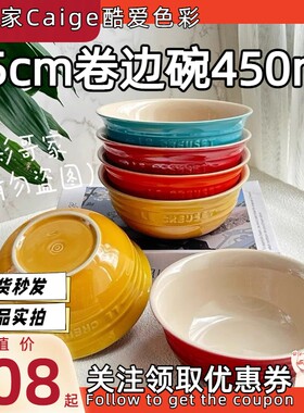卷边碗面碗汤碗饭碗多功能碗450