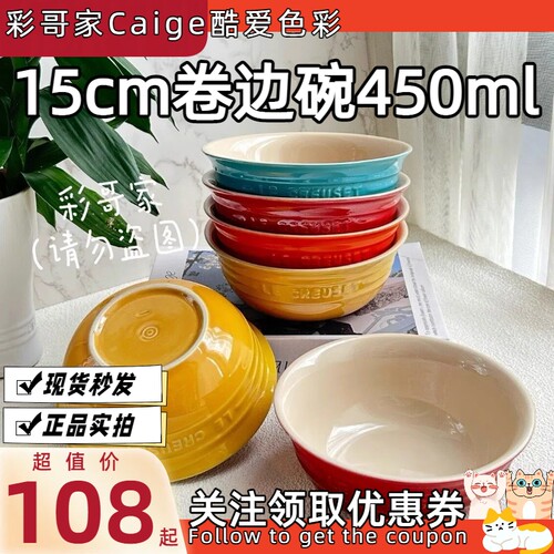 卷边碗面碗汤碗饭碗多功能碗450