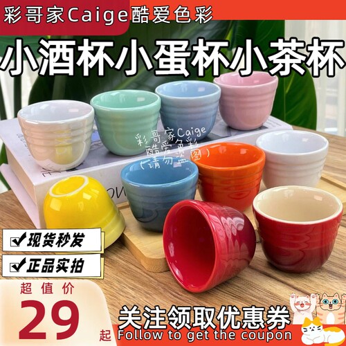 鸡蛋杯蛋杯子小杯清酒杯小容量