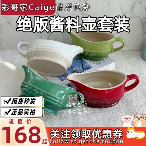 绝版酱料壶调料壶咖喱壶
