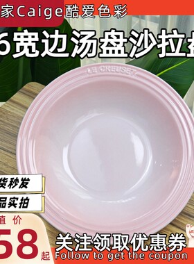 宽边汤盘深盘26cm沙拉盘拉面盘