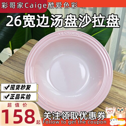 宽边汤盘深盘26cm沙拉盘拉面盘