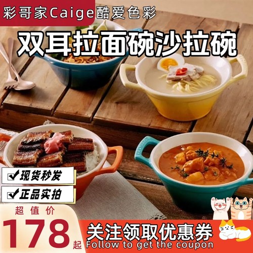 韩式沙拉碗双耳拉面碗750ML