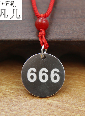 纯银666圆牌吊坠圆形银牌双面刻数字足银999钥匙扣DIY挂件银饰