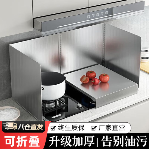 灶台隔板防油厨房用隔热板防火耐高温挡油板煤气不锈钢挡板炒菜防