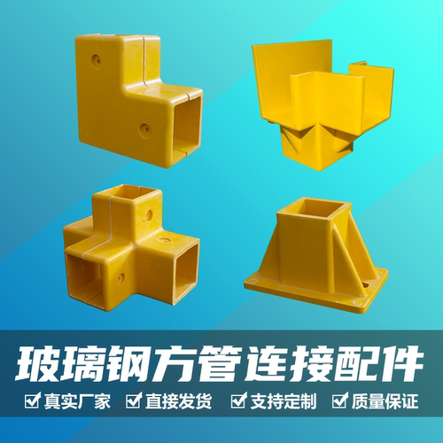 50方管配件三通四通连接件接头