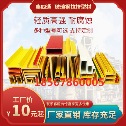 玻璃钢拉挤型材方管圆管工字钢标志桩檩条U型槽角钢矩管厂家直销