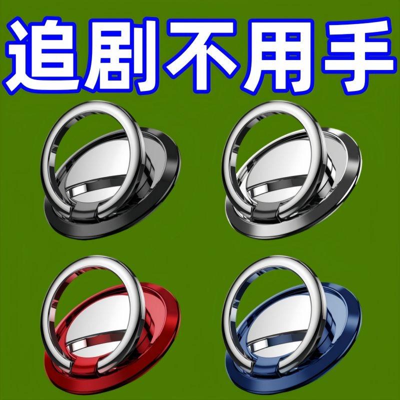加粗环加厚指环扣支架手机通用桌面懒人指环扣黏贴外壳支架防摔丢