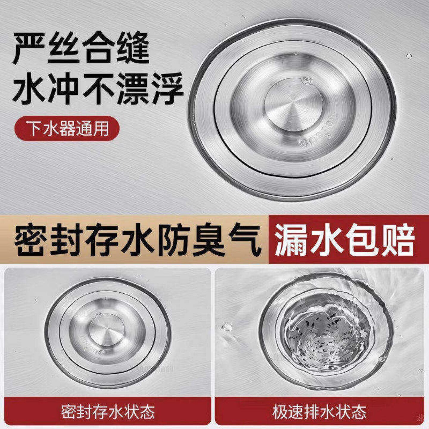 厨房不锈钢水槽盖多功能防漏洗碗池封口堵水塞多用途菜盆洗脸盆实