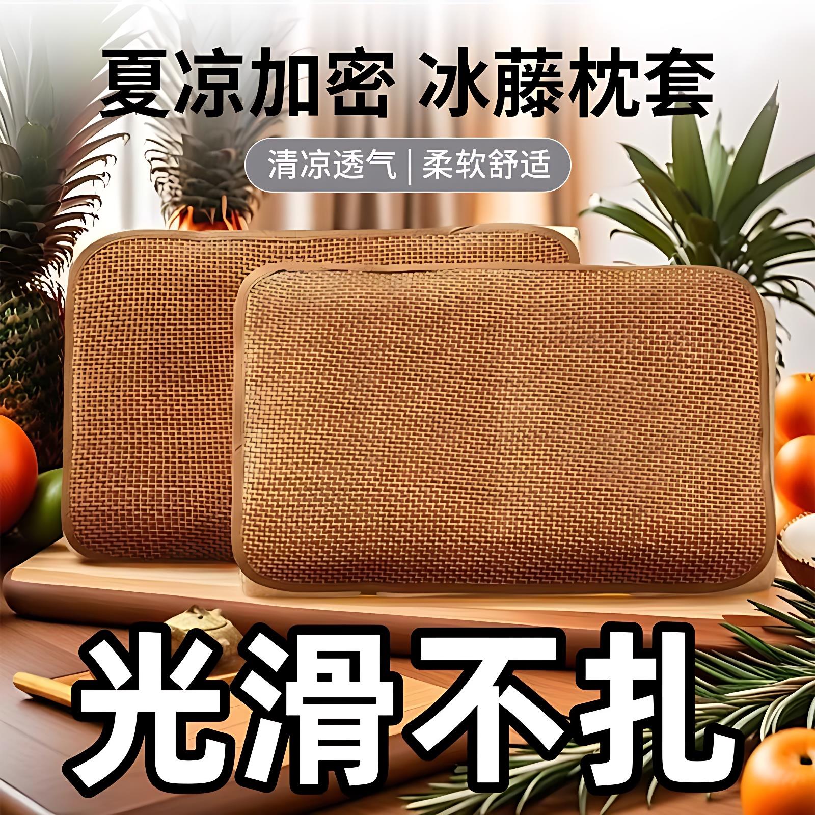 2025新款夏季冰丝凉席枕头套凉爽透气藤编凉席枕套单个学生儿童