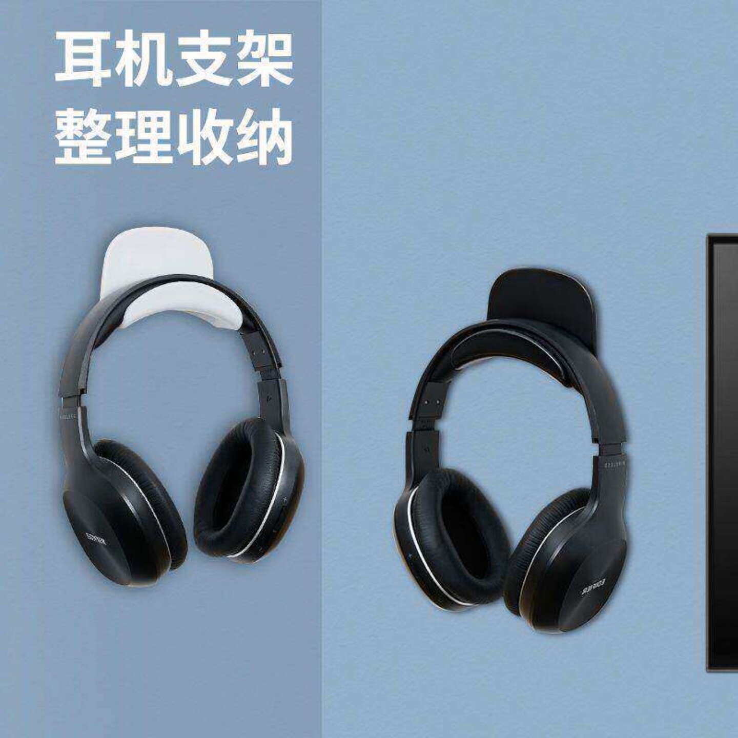 壁挂免打孔桌下头戴式电竞耳机支架多功能收纳挂钩设计托架实用