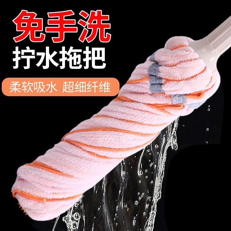 自拧水拖把家用免手洗拖地神器耐用墩布旋转替换头干湿两用一拖净