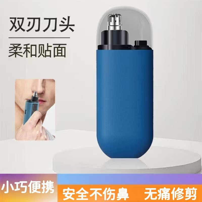 电动鼻毛修剪器男士充电式清理鼻孔去鼻毛剪刀剃刮去好物耳毛鼻腔