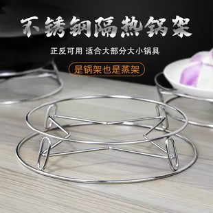 不锈钢防烫锅架厨房家用置物架多功能锅具隔热锅垫收纳放锅支架子