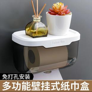 廁紙盒衛(wèi)生紙置物紙巾架 衛(wèi)生間紙巾盒免打孔防水廁所卷紙筒壁掛式