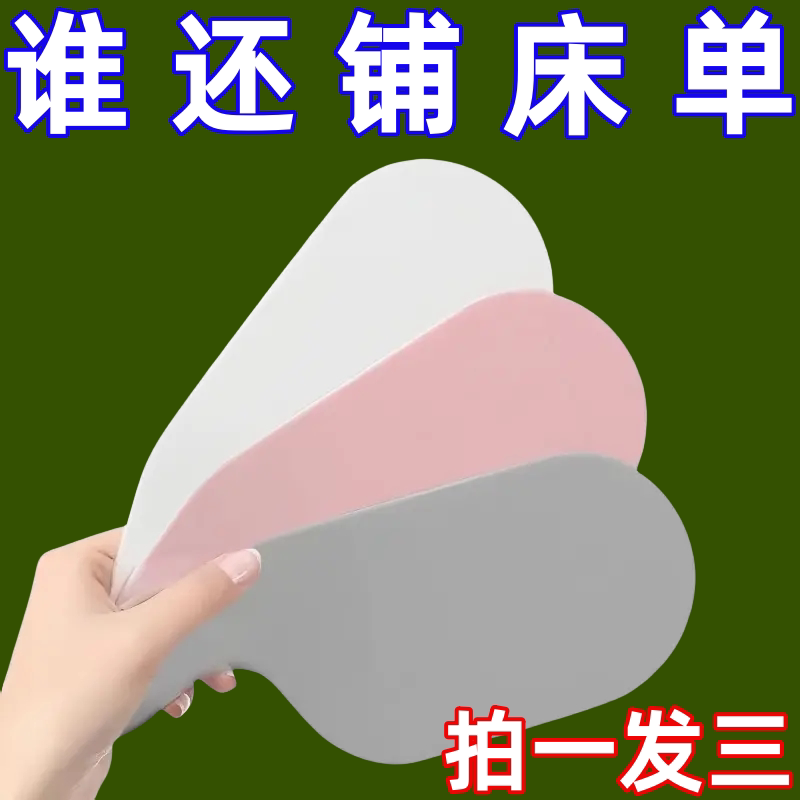 床单床垫整理器铺床单压板酒店家用理床单神器塞垫被小板子球拍形