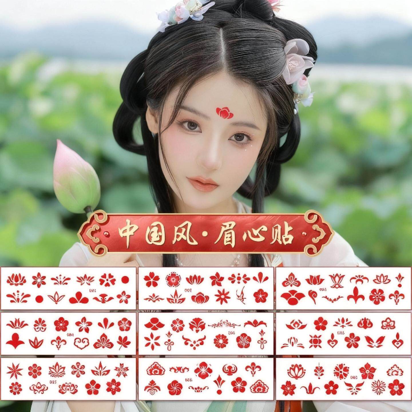 儿童花钿眉心贴女孩宝宝额头印花纹身成人汉服古装美人贴纸古风装