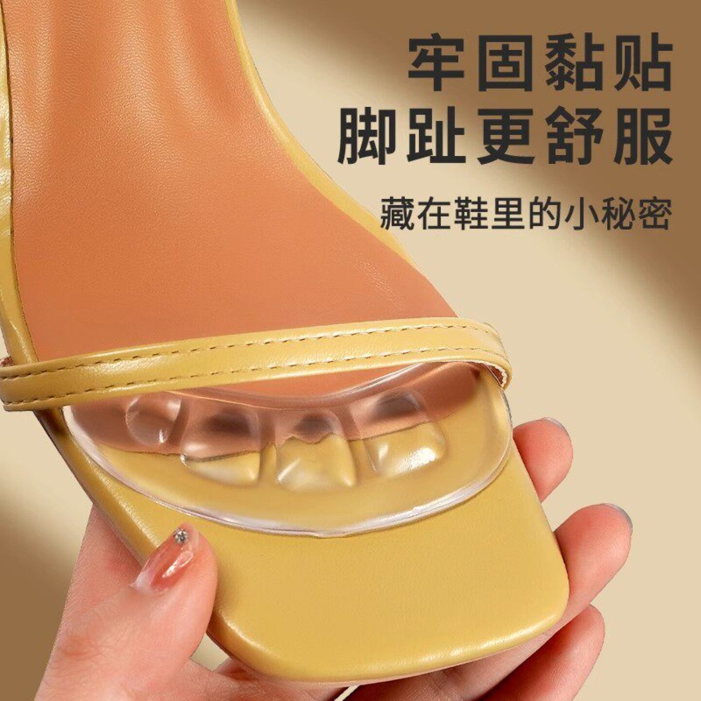 隐形防滑贴自粘凉鞋防滑鞋垫止滑贴高跟鞋防痛垫吸汗半码垫前掌垫