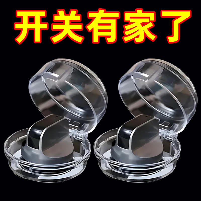 通用煤气灶保护罩天然气罩防油罩耐高温厨房灶台按钮防护罩具开关