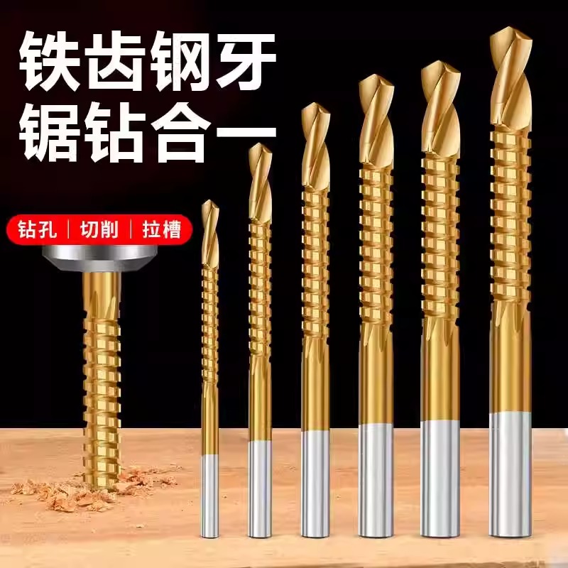 开孔合一转合金切割电钻工具大全