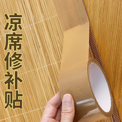老式水竹凉席修复贴竹条断裂补丁贴草席破洞藤编麻席包边条修补工