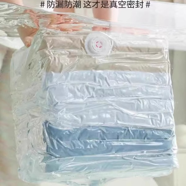真空压缩袋免抽气立体收纳被子衣服棉被羽绒服家用便携整理大容量