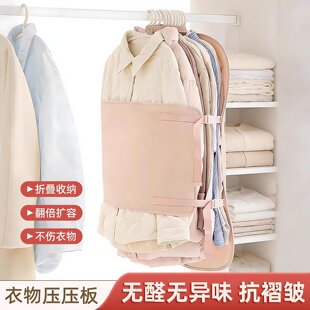 压压板衣服收纳袋衣柜收纳神器衣物防尘罩大衣羽绒服压缩收纳板