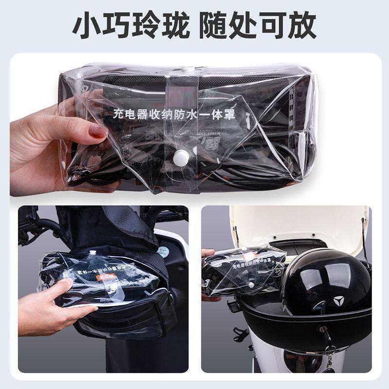 户外防雨罩防水袋电动车电瓶车充电器收纳排插防水盒实用保护套